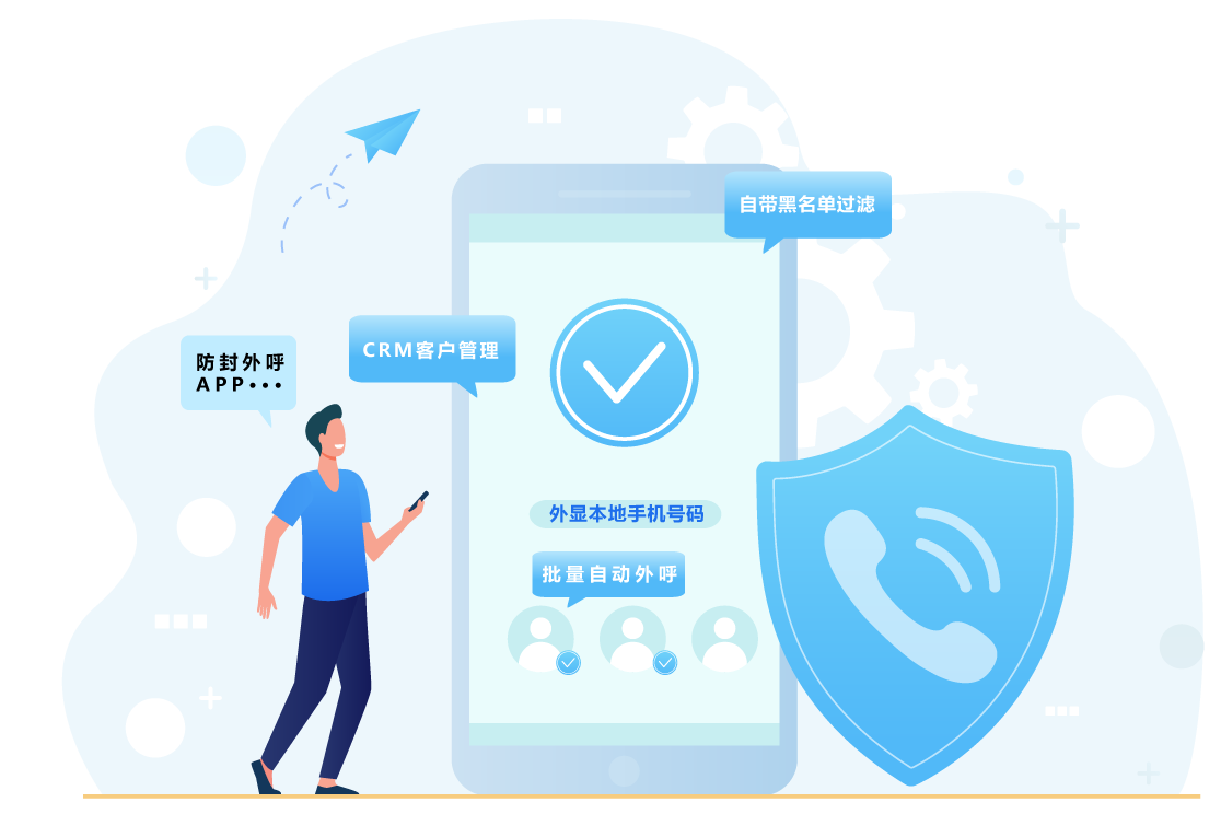 AI智能电话系统_防封外呼APP_云呼叫中心 - 叁友智能